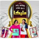 Канал پوشاک زنانه و بچگانه ترک ملیکا❤️ в Telegram