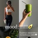 Канал Mood: ПП🥑 в Telegram