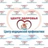 Медицинский центр профилактики города Сочи