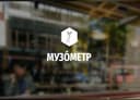 Канал Музо́метр в Telegram