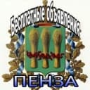 Канал Бесплатные Объявления Пенза в Telegram