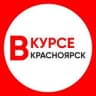 Telegram-канал Красноярск Новости / Красноярск Вкурсе