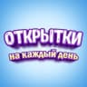 Telegram-канал Поздравления и Открытки