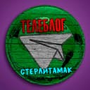 Канал Телеблог Стерлитамак Реклама Объявления Новости в Telegram