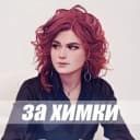 Канал Антонина за Химки в Telegram