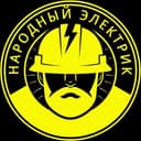 Канал Народный электрик в Telegram