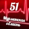 Telegram-канал Мониторинг 51 Мурманская область