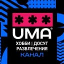 Канал Хобби | Досуг | Развлечения в Telegram