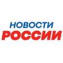 Канал Новости России Сегодня Сейчас в Telegram