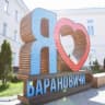 Telegram-группа БАРАНОВИЧИ ОБЪЯВЛЕНИЯ 🇧🇾