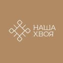 Канал Наша Хвоя - Парк-отель в Волгограде в Telegram