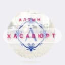 Канал Ковры Алтын-Хасавюрт-Грозный в Telegram