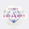Telegram-канал Ковры Алтын-Хасавюрт-Грозный