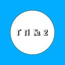 Канал ГБУЗ ГП №2 г.Новороссийска МЗ КК в Telegram