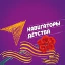 Канал Навигаторы детства г. Черкесск в Telegram