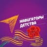Telegram-канал Навигаторы детства г. Черкесск