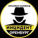 Канал Инцидент Оренбург в Telegram