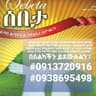 Telegram-канал ሰበታ መኖሪያ ቤት እና ህንፃ ግዢ እና ሽያጭ