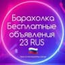 Telegram-канал Объявления Абинск | Ахтырский | Холмская | Ильский | Северская | Абинский район 🇷🇺 23 регион Краснодарский край