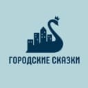 Канал Городские сказки - экскурсии по Москве в Telegram