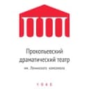 Канал Прокопьевский драматический театр в Telegram