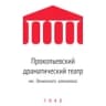 Прокопьевский драматический театр
