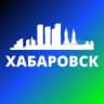 Telegram-канал ХАБАРОВСК СЕГОДНЯ