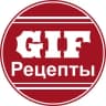 Telegram-канал Gif рецепты