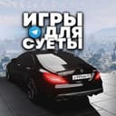 Канал ИГРЫ ДЛЯ СУЕТЫ📱 в Telegram
