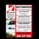 Канал БЦВВМ автошкола "В, А", секреты ПДД, Контраварийное и Защитное вождение. Уроки автоинструктора. Прокат Багги Мотоциклы Барнаул в Telegram
