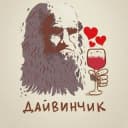 Канал Дайвинчик🍷❤️ в Telegram