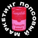 Канал Попсовый маркетинг в Telegram