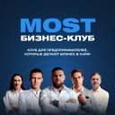 Группа MOST | Чат предпринимателей Ростова-на-Дону в Telegram