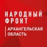 Telegram-канал Народный Фронт | Архангельская область