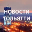 Канал ТОЛЬЯТТИ Новости в Telegram