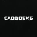 Канал СЛОВО ЕКБ в Telegram
