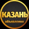 Telegram-группа КАЗАНЬ ОБЪЯВЛЕНИЯ