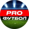 PROФутбол ⚽️