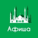 Канал Афиша Казань • Скидки в Telegram