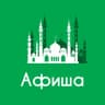 Telegram-канал Афиша Казань • Скидки