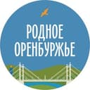 Канал Родное Оренбуржье в Telegram