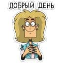 Стикеры Глэм в Telegram