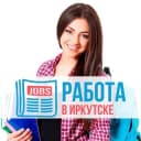 Канал Работа Иркутск в Telegram