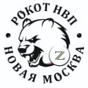 Канал НВП Рокот "Новая Москва" в Telegram