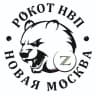 Telegram-канал НВП Рокот "Новая Москва"