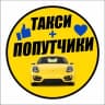 Telegram-группа Такси Попутчики Иркутск