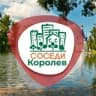 Telegram-канал СОСЕДИ Королёв
