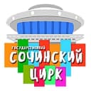 Канал Сочинский цирк в Telegram