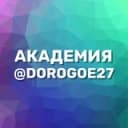 Канал Дорогое27 Хабаровск в Telegram