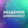 Telegram-канал Дорогое27 Хабаровск